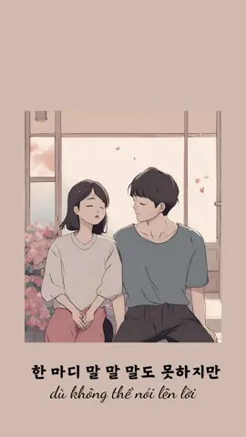 Lalala - Suki 라라라 숙희 #hoctienghan #hoctienghanquabaihat #tienghan #xuhuongtiktok #한국어