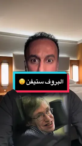 Stephen Hawking’s life #stephenhawking #story #jeffreyepstein #uk #arab #saudiarabia #explorer #sudanese_tiktok #fyp #fypシ  @Nabil 