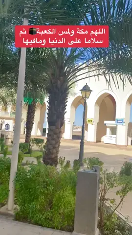 #مكة_المكرمة #الحرم_المكي #الكعبه_المشرفه🕋 #المدينه_المنوره #المسجد_النبوي 