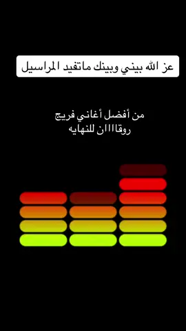 #FreejSeason6 #كويتي #خليجي #شعبي #و #لايك #ترند #اكسبلور #طرب #خواطر #فولو #متابعه #حب #music #اهات #السعودية #ربيع #وناسه #ف