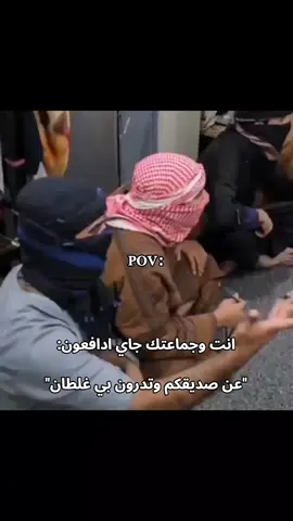 🗿✨#حصل💔🗿 #اصمطه_بتاك #دكحزن💔😂🥺 #رياكشنات #الشعب_الصيني_ماله_حل😂😂 #الشعب_الاسباني_ماله_حل😂😂 #رياكشن #تصميمي #ترند🗿💔 #😂💔 #صعدو_الفيديو #حصل💔🗿 #ايـدو🗿💔 #حقيقة😂،💔 #ويين_الغيره_العراقية😂💔🗿 #CapCut #هههههههههه🗿💔 #هههههه😂💔🗿 