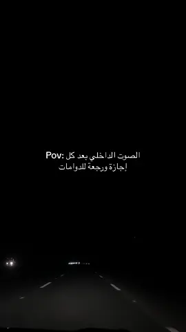 انتهت أجمل إجازة :(   #اكسبلورexplore  #خلصت_الاجازه 