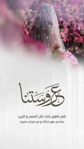بدون اسم💗 #اختي #تصاميم #زواج #اختي_عروس #اخت_العروس #بدون_موسيقى 