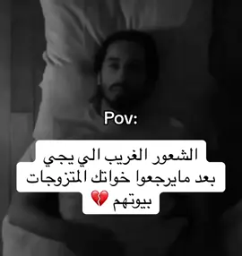 كل مرة نفس الشعور ونفس الضيقة🥲 #اكسبلور #fyp #تيك_توك #خواتي #اختي_المتزوجه 