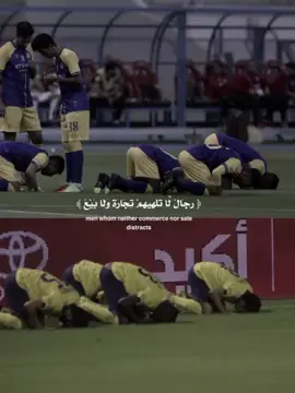 #خلودي25 #مجرم_قميز #للي #قران #النصر_العالمي_الاستثنائي💛💙 @M @#10 