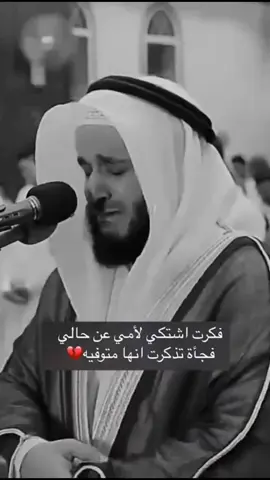 يالله مهما كبرنا ولكن اشتياقًنا أكبر ولحنين يصغرنا لحد لاحتياج للأم دايمآ الله يرحمك يا فقيدة قلبي أمي لغاليه 😔💔🥺🥺#والدتي_الله_يرحمها #اذكرو_أمي_بدعوة_تسعدها_في_قبرها 