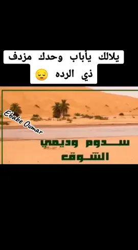 سدوم وديمي يرحمه ♥️