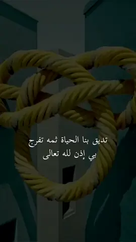 #الفرج #النقاب #اناشيد_حزينه #الصبر #بدون_موسيقى #اناشيد #الحزن #الحمدلله_دائماً_وابداً #تيك_توك #اناشيد_إسلامية_حالات_واتس  🍃🍃🍃🖤🖤🖤