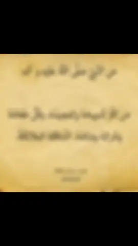 #النبي_محمد_صلى_الله_عليه_و_آله_وسلم #اللهم_صل_على_محمد_وآل_محمد 