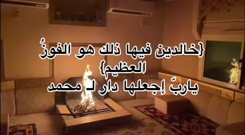 #محمد_فقيدي_اشتقت_ٳليك #اللهم_ارحمه_واغفر_له_واسكنه_فسيح_جناتك #صدقه_جاريه_لـمـحـمـد 