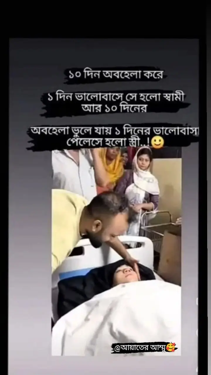 স্ত্রী কে অবহেলা করেন না🥰#foryoupage #trending #viral video🥀#anfuzmyacount😥😥🙏 
