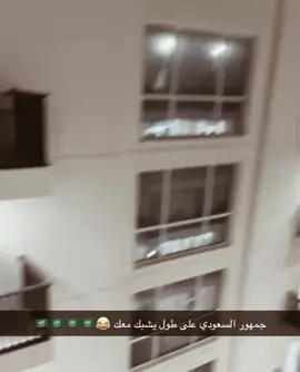 سعوددين في قطر وساعه متاخره من الليل يرددون الله الله يا منتخبنا فالكم اسيا🔥🔥🔥🔥🇶🇦🇸🇦 @خالد جاسم #كأس_اسيا2023 #قطر#السعوديه #اكسبلورexplore #الشعب_السعودي #المنتخب_السعودي 