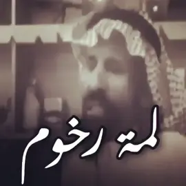 #الشاعرجريد_بن_عوض_العنزي #الغضوري_عنزي #اكسبلورexplore #الرياض❤️ #عرعرالشمال #حايلندا #ترند_تيك_توك #شعروقصايد 