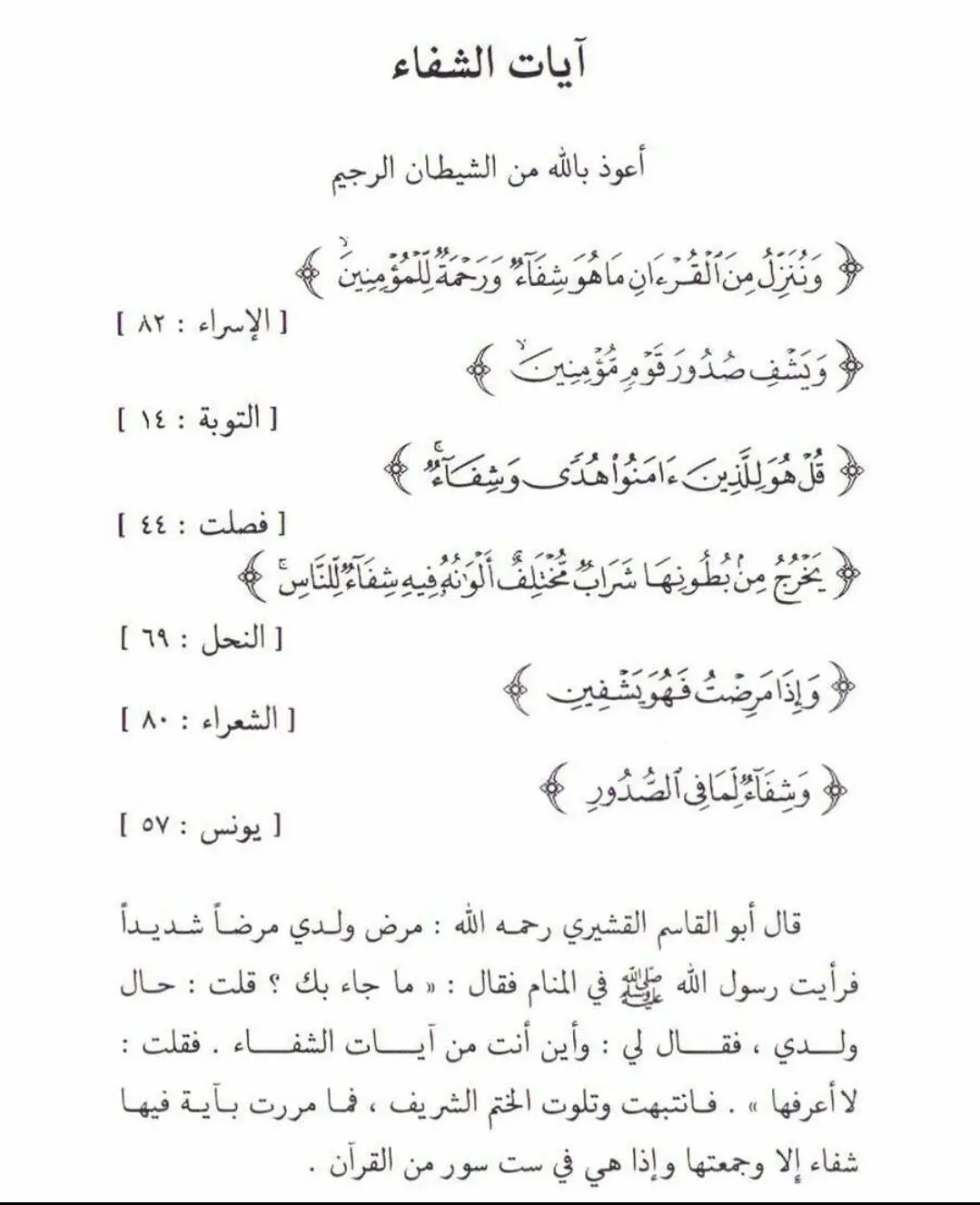 #ايات_من_القران_الكريم 