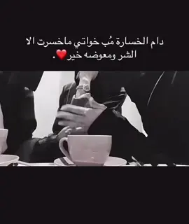 #خواتي_خط_احمر 🫂❤️  @Han LY @💜💜 @❤️ 