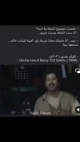 #فيلم_هندي ♥️#explore #حالات_واتس #fyyyyyyyyyppppppppp #viral #fypシ #الشاب_خالد 