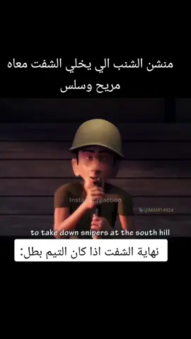 #شنب رياكشن