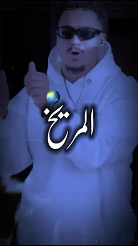 مش مروكي عشيري ليبي🇱🇾🤯#الشيخ_المهدي #fpyシ 