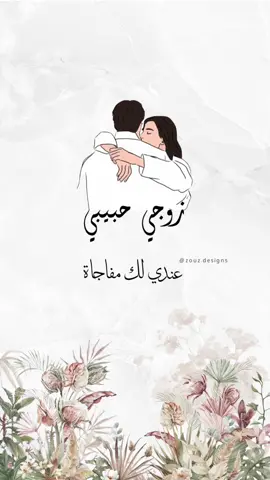 طلب زبونه #مفاجئة #زوجي #حبيبي🤍💍 #حمل #تصاميم #الاكتروني #دعوة_زواج #عقد_قران #تخرج #مولود_جديد #كشف_الجنين #بنت_ولا_ولد #كروت #اكسبلور #تكتوك #لوقو_شركات 