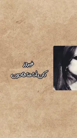 ⭐️🌹#اغنية #اكسبلور #الزمن_الجميل #طربيات #فيروز #fairuz #فيروزيات 