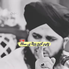 Sun K Jyn 🥺 Yateem Kon Hota Hai💔#fyp #peerajmalrazaqadri #foryou #viral #islamic_video #allah #please #views #1m #tiktok #😭 