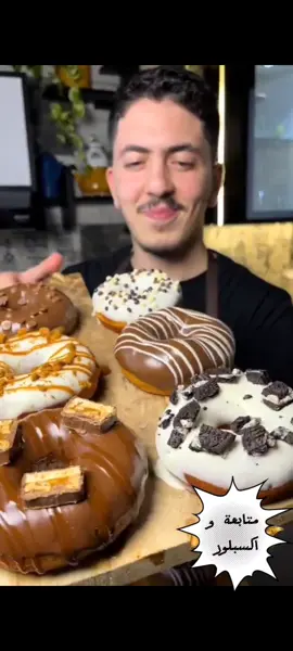 •دونات قمة🍩🍩 #donate ##cake #patisserie #sweet #طبخات_سهلة #ymym😍 #cooking #foodtiktok #recetasfacile #fypシ #شعب_الصيني_ماله_حل😂😂 #foryoupage #españa #france 