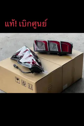 แท้! ใหม่เบิกศูนย์ #ไฟท้ายดีแม็ค #isuzudmax #2024 