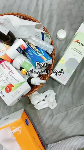 بس رح يظل الشتاء فصلي المفضل🥲🫶🏻 #مريضه #شتاء#برد #حب#اكسبلور #tiktok 