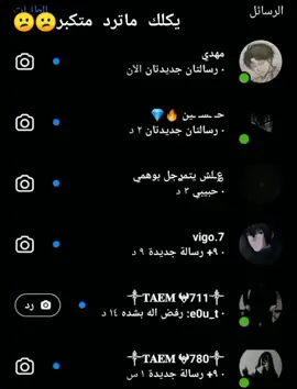 لو كتلك من عيوني شنو طلبك ♥️#مراسلاتي🌚🌼 #حبايبي_بحبكم #عطلات_التيك_توك #عطلات #مراسلات_انستا #اكسبلور #وسيم #واحد_عراق #ثكيل #فخامهـ♕ #سكوت #احجيلي #واحد_تيكتوك #يلا_يا_أهلي 