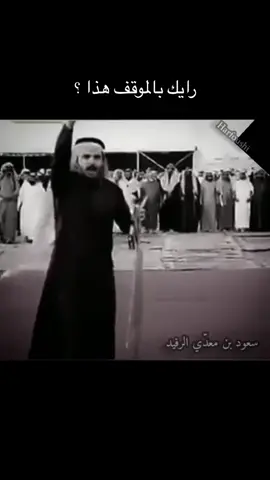 #هاشتاقات_للشيوخ #شاعر_الكون #رجال_من_هذا_العصر #رجال_بالف_رجال#قوة_الشخصية #الشاعر_علي_الشيخ 