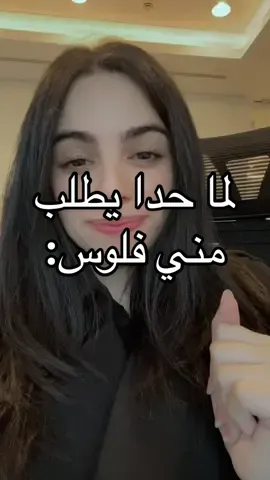 مين متلي بلا مسؤولية؟😂 #foryoupage #fyp #الشعب_الصيني_ماله_حل😂 #الكويت🇰🇼 #fy #اكسبلورر #fy #هيفاءوهبي #viral #اكسبلورexplore #ترند #fypシ #لبنان #اغوى_كويتيين🇰🇼 #كوميدي #CapCut 