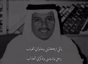 #ياللي_تركتيني_وخاواني_الغياب#فنان_العرب #محمد_عبده #اكسبلور 