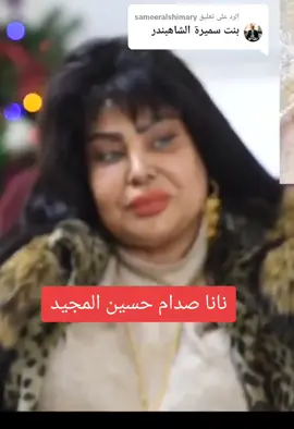 الرد على @sameeralshimary #الشعب_الصيني_ماله_حل 