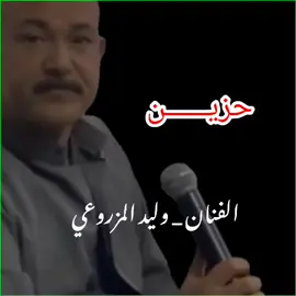 #الفنان_وليد_المزروعي #يثرب_بلد_سامراء_تكريت_صلاح_الدين #الضلوعيه_صلاح_الدين #صلاح_الدين #الفنان_وليد_المزروعي 