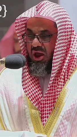 تلاوه/جميله من سوره أبراهيم  #تلاوات #الشيخ_سعود_الشريم  #capcutvelocity 
