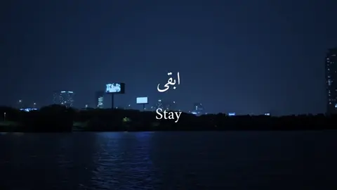 شخص تمنيت/ي يبقى معك؟#fyp#foryou#CapCut#اكسبلور#viral#Love#اغاني#edit#song#اجنبي  