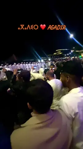 ⴰⴳⴰⴷⵉⵔ 🧡 AGADIR  #agadir #imazighen #ahwach #ajmak #tachlhit #agadirتيك_توك #tiznit #tamazight_morocco #maroc #morocco🇲🇦 #agadir_tiznit_idawsamlal_tafrout #viralvideo #trend #تشلحيت_أمازيغية #ايمازيغن♓️ #اكادير_تيزنيت_تافروت_إمازيغن #تزنيت_تفراوت_مراكش_اكادير #احواش #مراكش #asgass_ambarki #tafraoutcity❤ #إيمازيغن____عزانين🥰  @Mina 🤍 