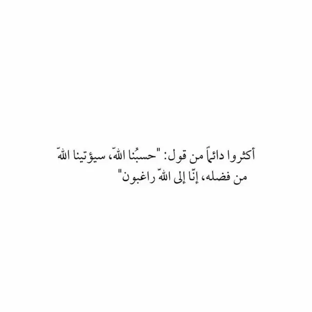 #استغفرالله_لي_وللمسلمين_والمسلمات #🤍 