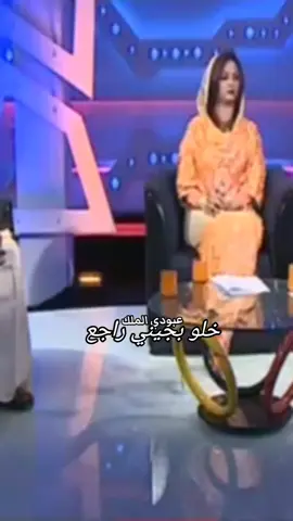 ندي القلعھ /خلو بجيني راجع /#ندي_القلعه #اكسبلور_تيك_توك #اكسبلووووورررر #اكسبلورexplore #اكساكسبلوور #اكساكسبلورررررررر #اكس #اغاني #اعشھ_الجبل #ھبھ_جبرھ #انصاف_مدني #مروھ_الدولية #محمد_بشير #ايمان_الشريف #ھدي_عربي 