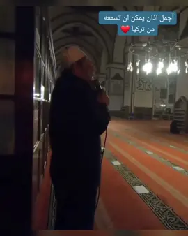 #quran_alkarim #quran #fypシ゚viral #foryou #fypシ #راحة_نفسية #اذان_تركيا🥀🥀 #اذان 
