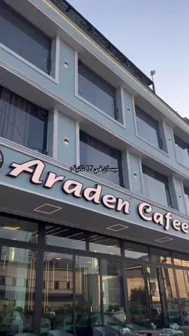 ميسان في ١٣ ثانية🤳:  #maysan #1 #ترند #taim #فيرزو 