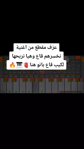 #fyp #vrial #لحن_حزين #لحن♡☹️💔 #لحن #سطيف #برج #العرب #تكتوك_العرب #اسعد #سربي #مسيلة #جيش #f #شعب_الصيني_ماله_حل😂😂 #منيني_سحار🎹🎵🎹 #منيني_سحار_السق_معا_هاد_لعسل😋🍯بارطاجي #maninisahar #manini #نخسرهم_نربح #نخسرهم.ڨاع#chebmomo #ابينو #اسعد.نفسك#شاشة_سوداء🖤 #شاشة_سوداء_لتصميم🖤🔥🍂 #عشاق #عشاق.منيني#راي #حزين #اروع_الفيديوهات #مونتاج 