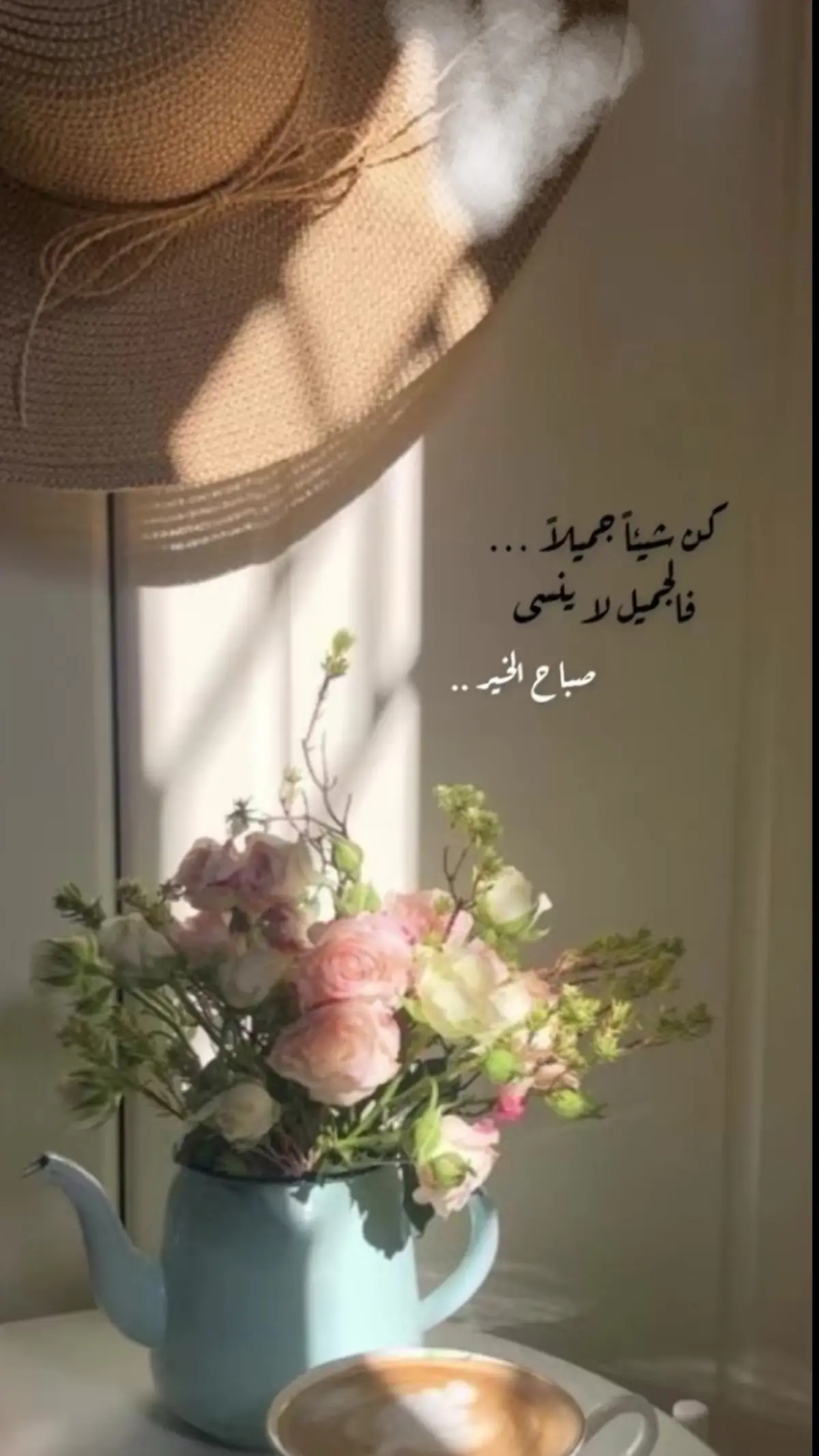 ##صباحكم_أحلى_صباح #صباحكم_سعادهـ🌸🍃 