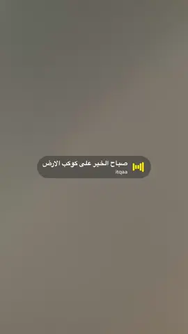 #سناب #ستريك_السناب #صوتيات_سناب #االمملكة_العربية_السعودية #شعب_الصيني_ماله_حل😂😂 #اكسبلورexplore #اكسبلور_تيك_توك #اكسبلورررر #اكسبلور #المدينه_المنوره_الان #مالي_خلق_احط_هاشتاقات 