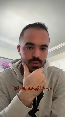 من هو اكبر عدو #انسان #عدو #fyp #explore 