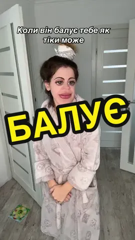 #тотальныерекомендации #відеоприколи #сімейніприколи #смешноевидео 