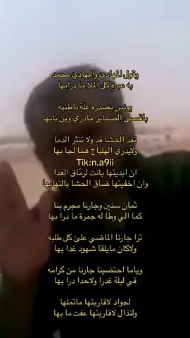 #اكسبلورexplore #المامون #المهادي#شعر_بوح📮 #نــادر_ال_عــامر🎖️ 