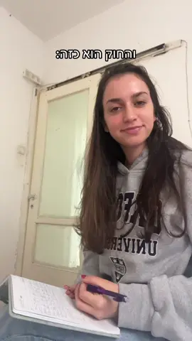 חוק יסוד חדש