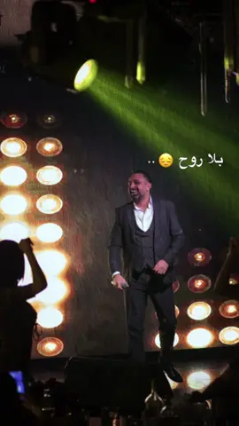 #CapCut  بلا روح بلا قلب وتاركني #نعيم_الشيخ #نعيم #سوريا #دمشق #بيروت #لبنان#naeim_alsheikh #tiktokarab #اكسبلورexplore #المملكة_العربية_السعودية #تركيا #الرياض #موسم_الرياض #موسم_جده #australia 