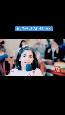 كيف الحال ؟؟  #السعودية #الزمن_الجميل #الجزائر #العراق #سجى_حماد #طيور_بيبي #وليد_مقداد #خالد_مقداد #جنى_مقداد #الاردن #ليبيا #مصر #لبنان #تونس #طيورالجنة #طيور_النار #عصومي_ووليد #مروه_حماد 